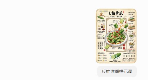 反推过程