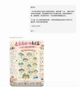 反推后再生成